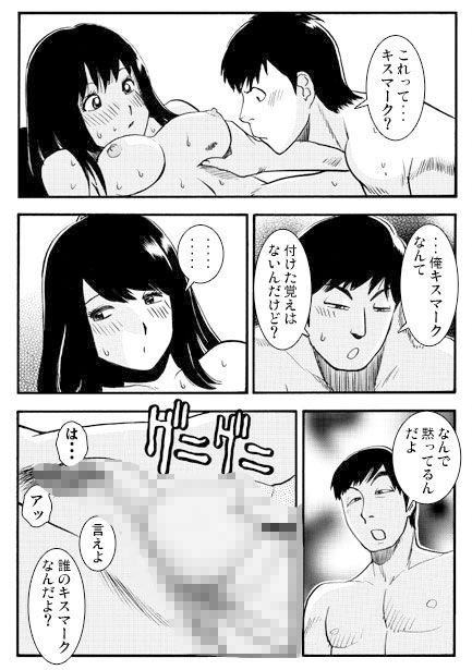 サンプル画像3:寝取られ物件(ナンネット) [d_338858]