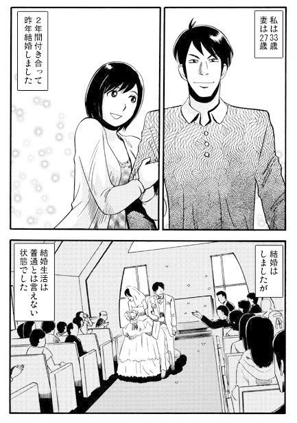 サンプル画像1:新婚トライアングル(ナンネット) [d_338859]