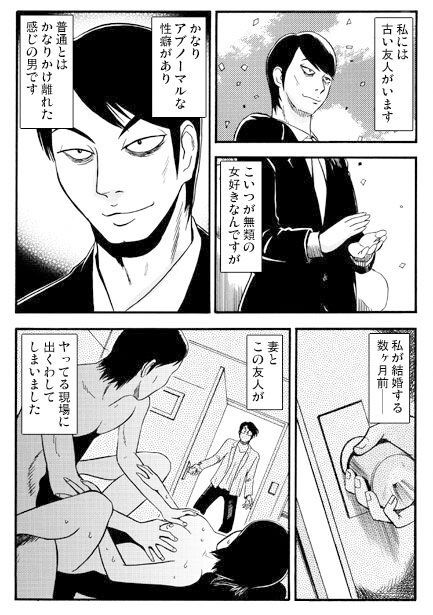 サンプル画像2:新婚トライアングル(ナンネット) [d_338859]