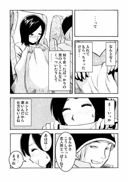 サンプル画像2:走るペアシート(ナンネット) [d_338863]