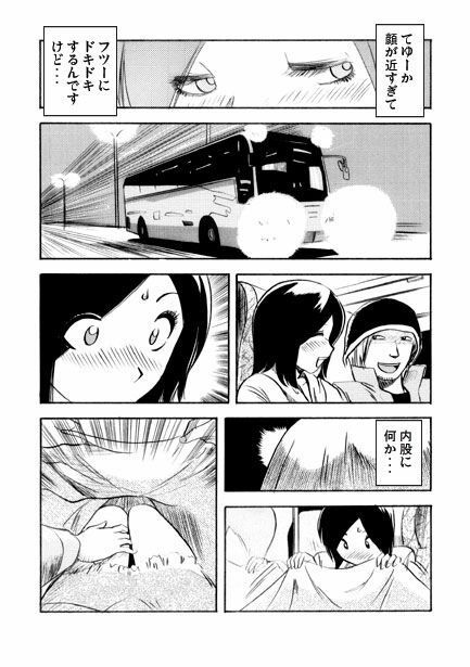 サンプル画像3:走るペアシート(ナンネット) [d_338863]