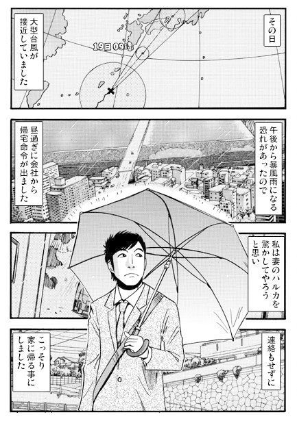 サンプル画像1:台風一家(ナンネット) [d_338864]