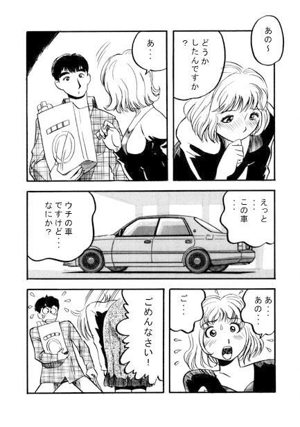 サンプル画像2:駐車場にて(ナンネット) [d_338865]