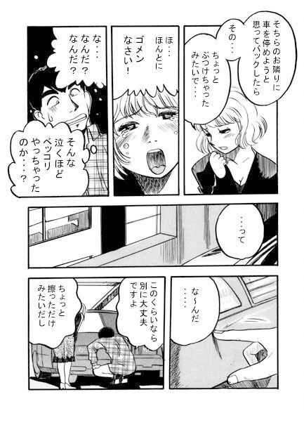 サンプル画像3:駐車場にて(ナンネット) [d_338865]