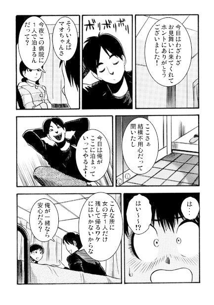 サンプル画像1:沈黙の病室(ナンネット) [d_338866]