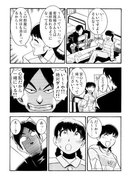 サンプル画像2:沈黙の病室(ナンネット) [d_338866]