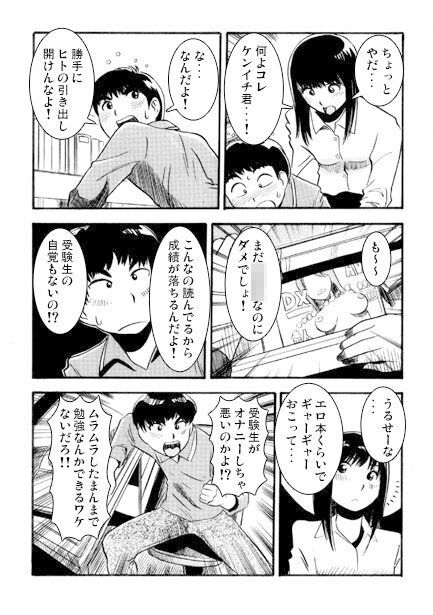 サンプル画像1:屠られカテキョ(ナンネット) [d_338867]