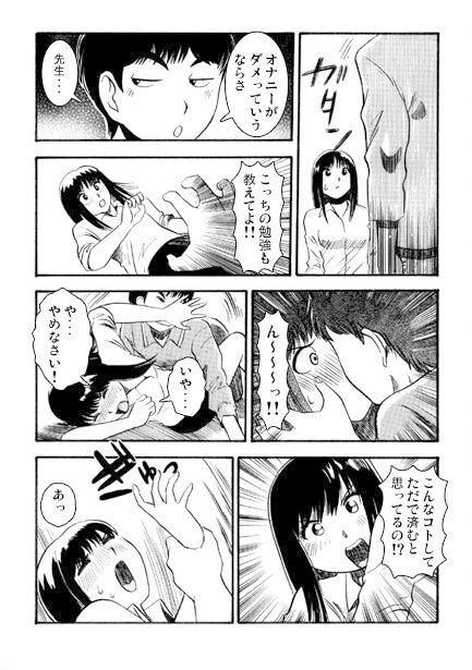 サンプル画像2:屠られカテキョ(ナンネット) [d_338867]