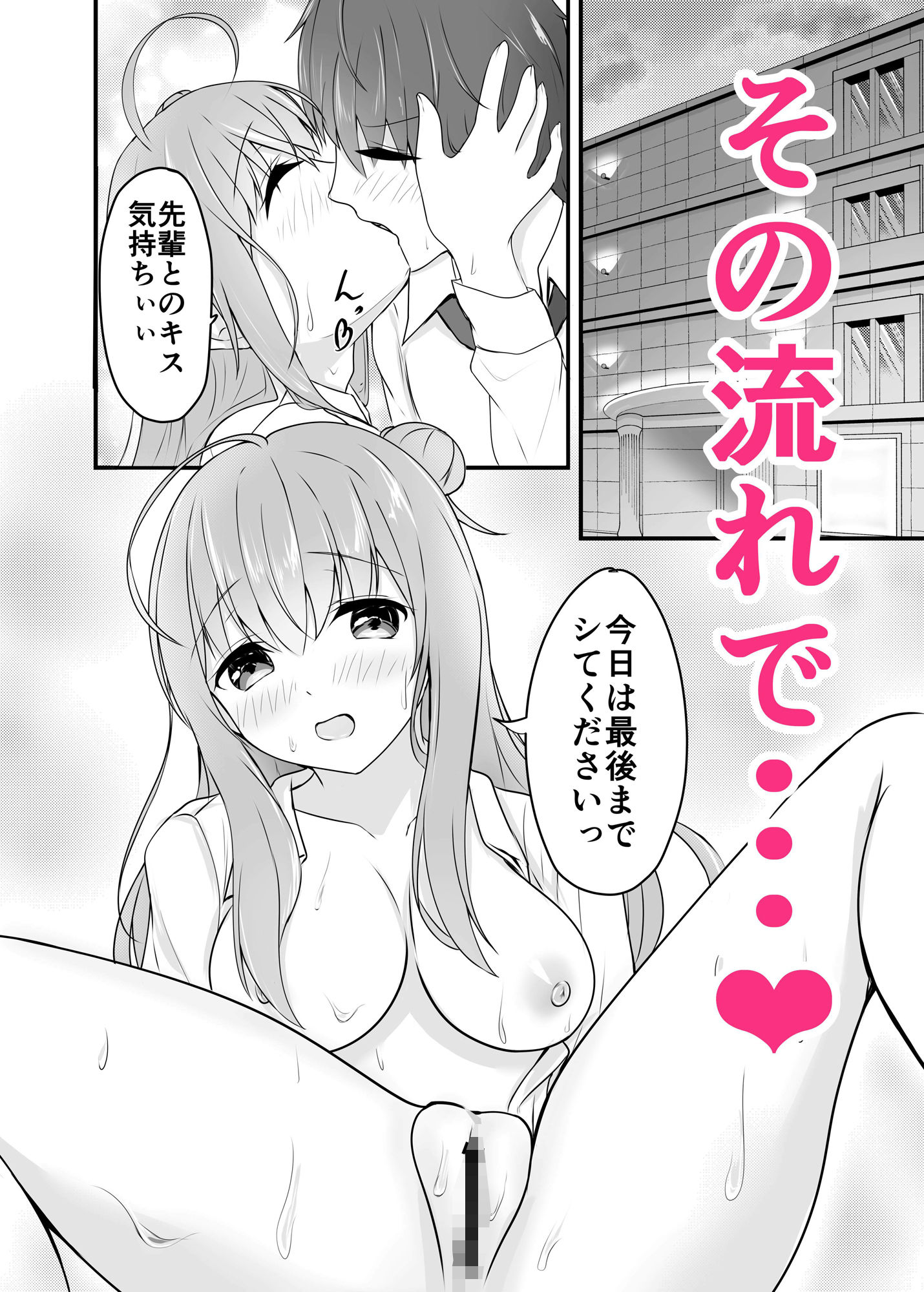 サンプル画像4:好きな上司が落ち込んでるので励まします！(COLOR☆ALIVE) [d_338909]