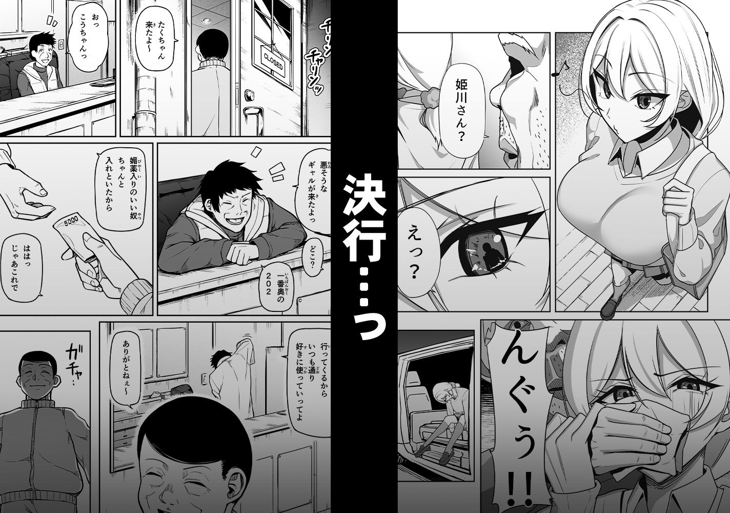 サンプル画像2:ギャルと復讐おじさん(のんべんだらり) [d_338911]