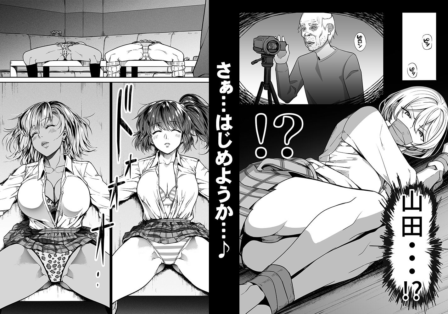 サンプル画像3:ギャルと復讐おじさん(のんべんだらり) [d_338911]