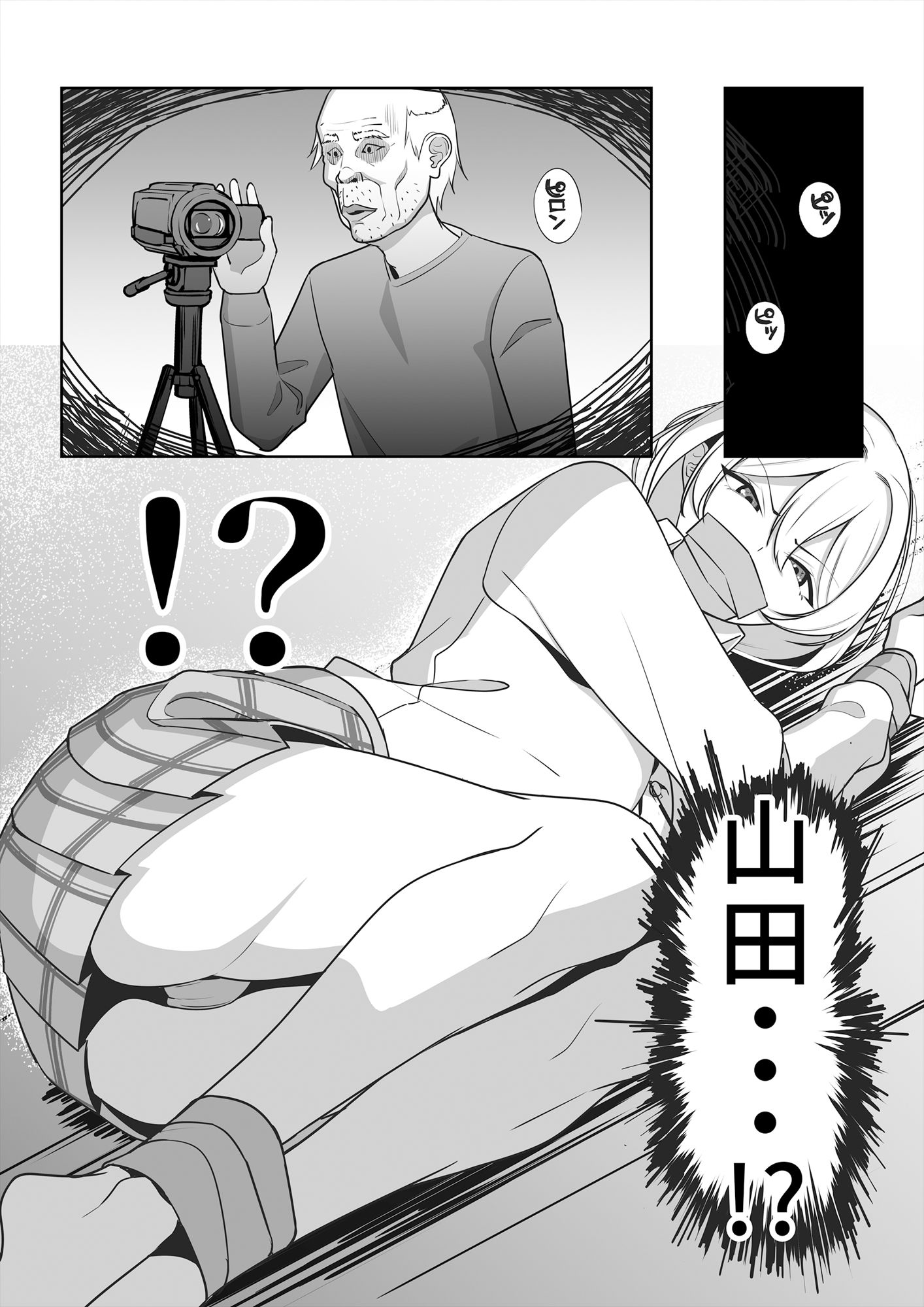 サンプル画像6:ギャルと復讐おじさん(のんべんだらり) [d_338911]