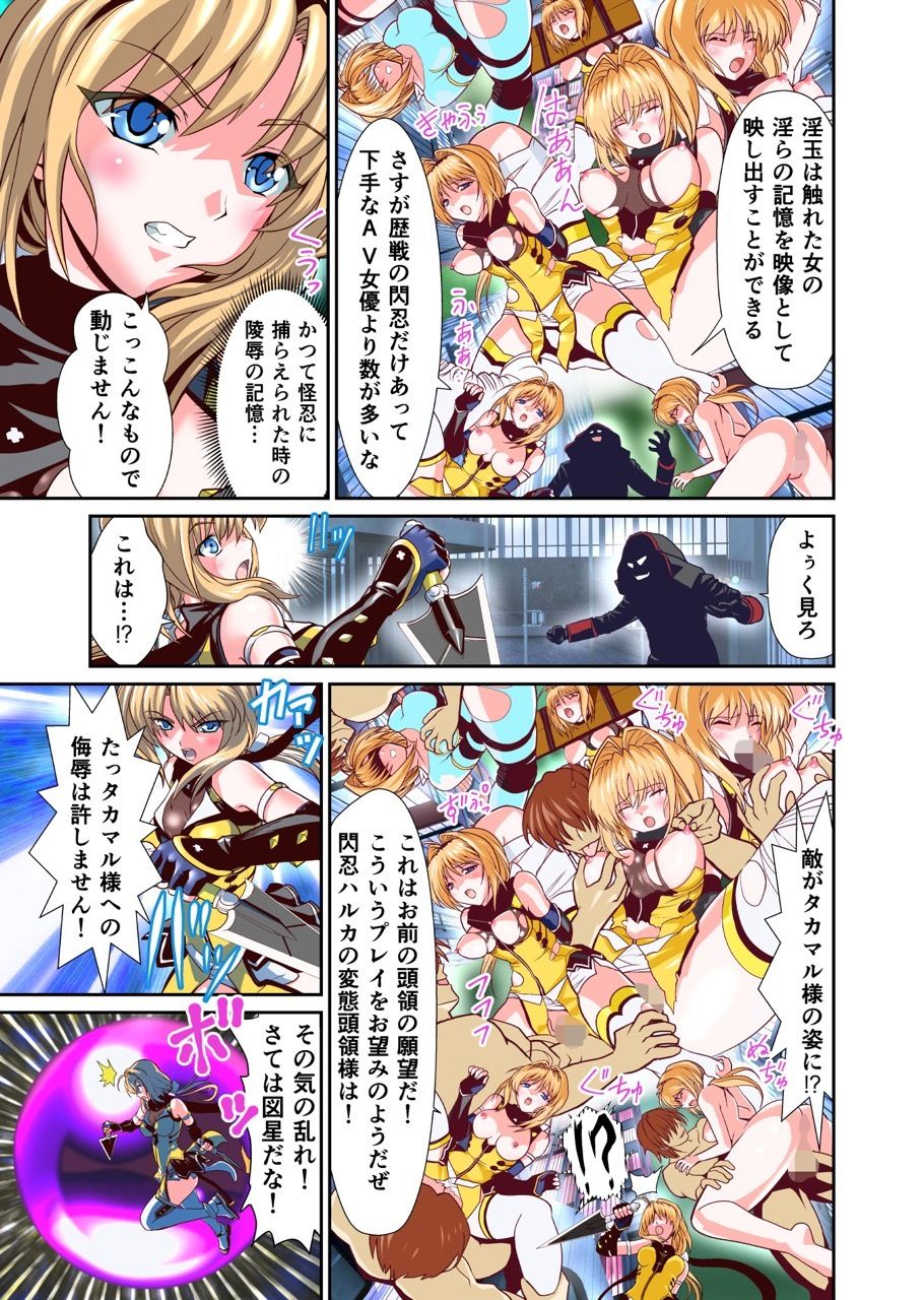 サンプル画像1:最弱忍者がレジェンド最強忍者を淫術で下剋上フルカラー版(千本トリイ) [d_338912]