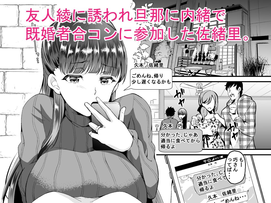 サンプル画像1:Dahliaダリア〜フリーセックス出来る既婚者合コンと流されやすい人妻の話〜(おはらや) [d_338955]