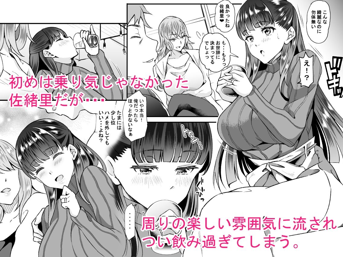 サンプル画像2:Dahliaダリア〜フリーセックス出来る既婚者合コンと流されやすい人妻の話〜(おはらや) [d_338955]