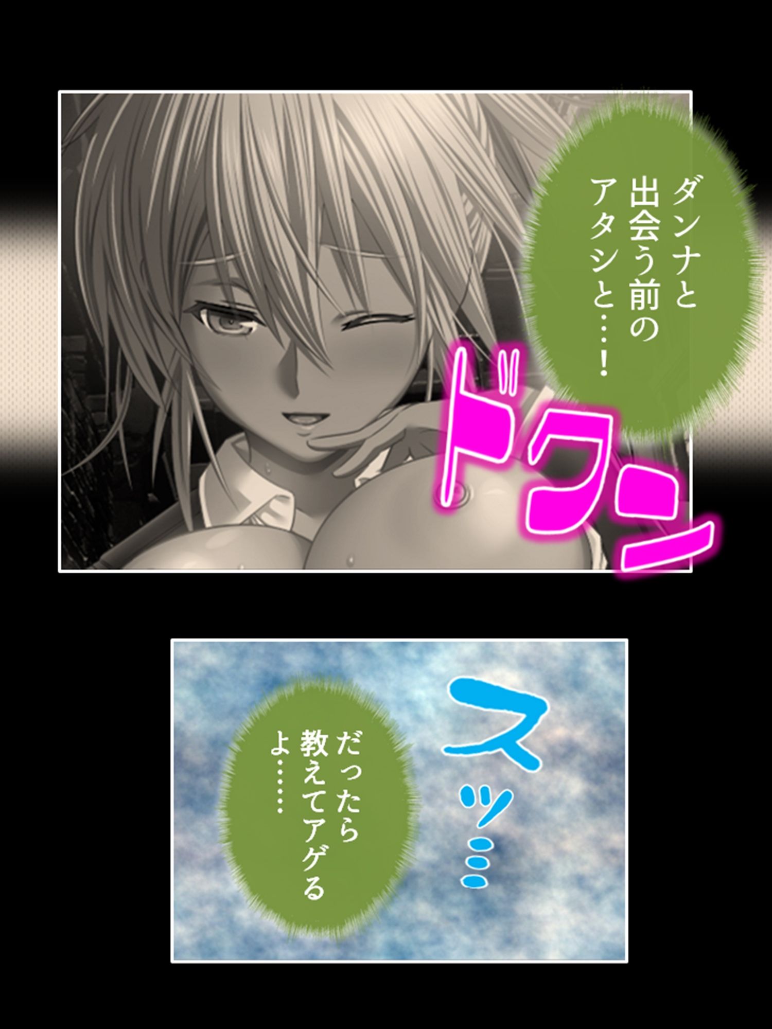 サンプル画像2:愛を忘れた街で最強の男が愛（セックス）を叫ぶ 7巻(悶々堂) [d_338973]