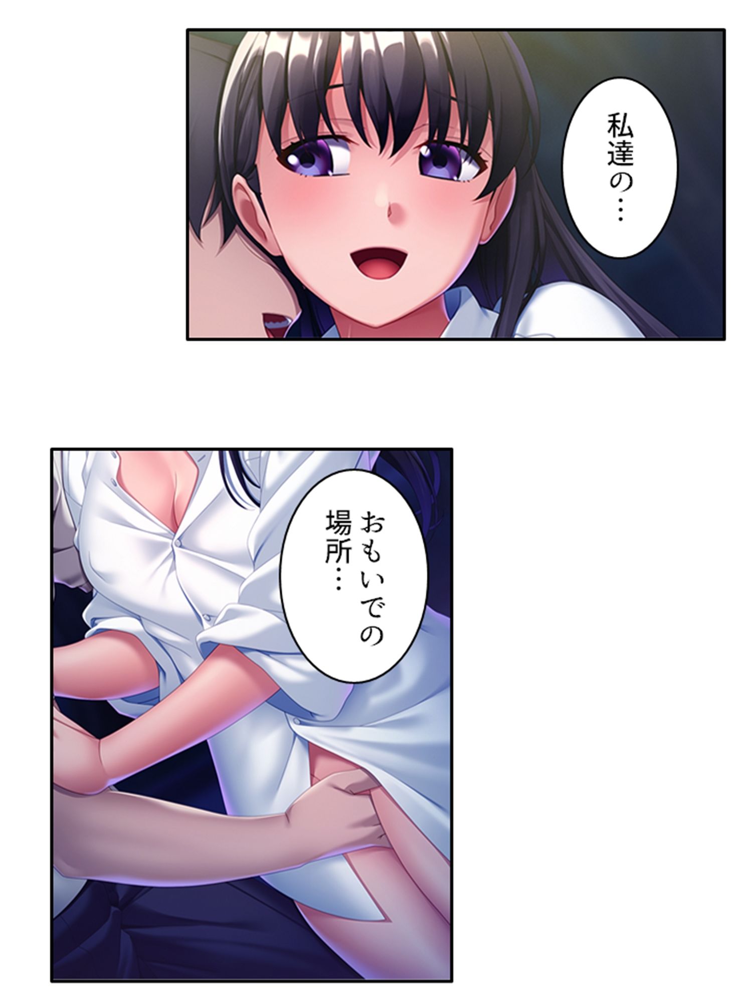 サキュバスエンカウント！内気なあの娘が色欲の悪魔に 4巻