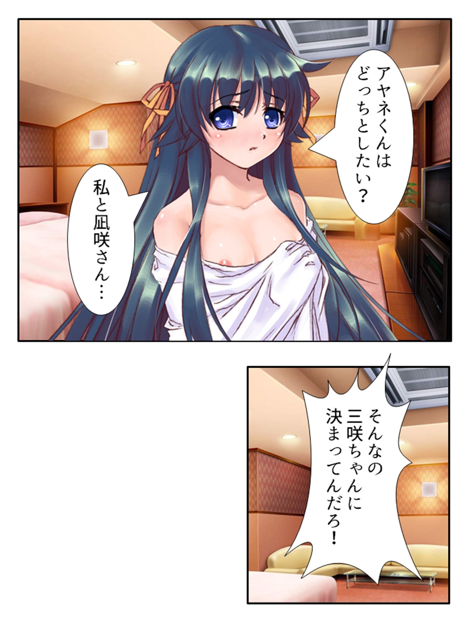 サンプル画像1:初めて同士の僕と彼女がスワッピングにハマるまで！？ 3巻(あまからや) [d_338980]