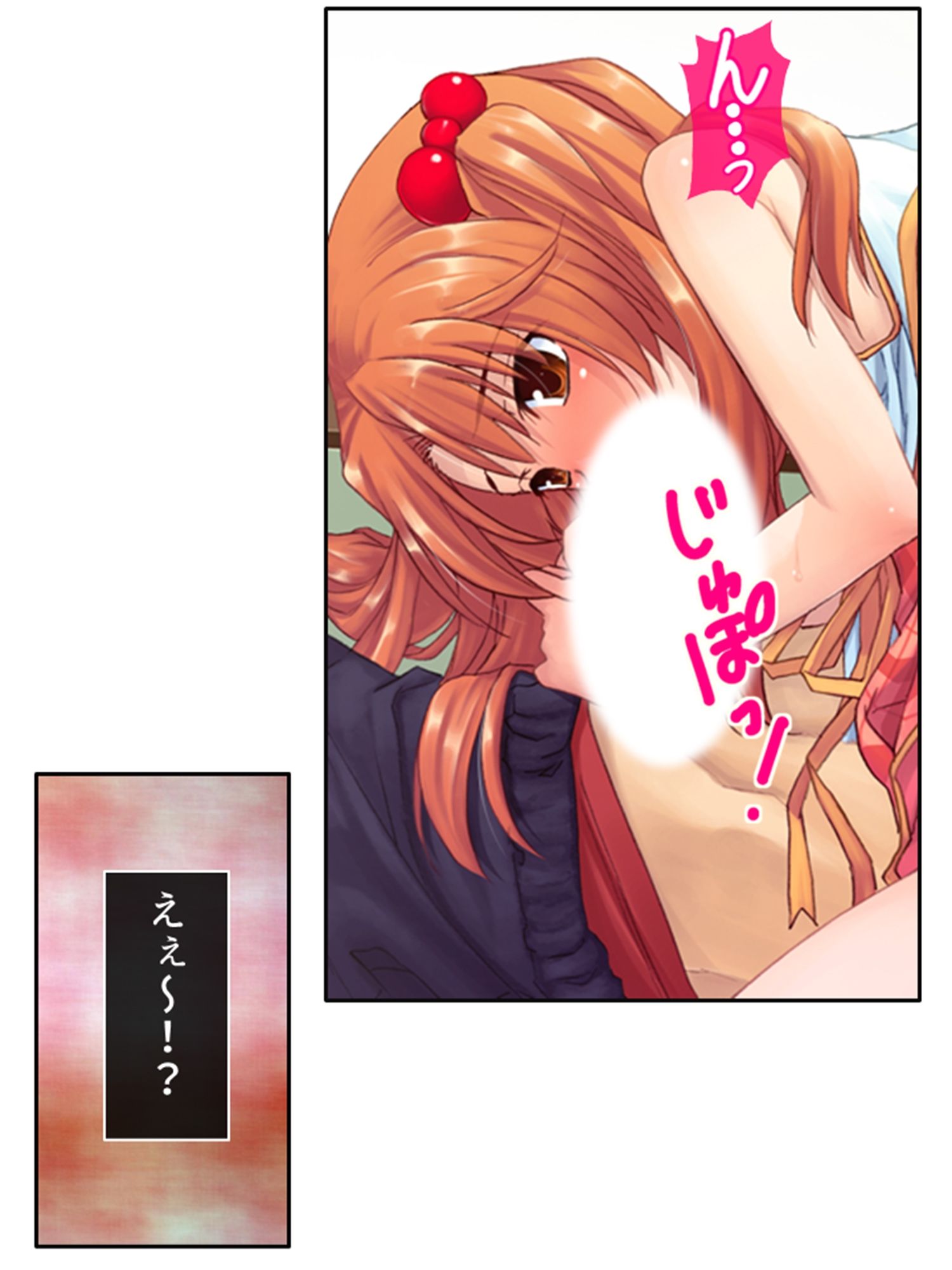 サンプル画像6:初めて同士の僕と彼女がスワッピングにハマるまで！？ 3巻(あまからや) [d_338980]