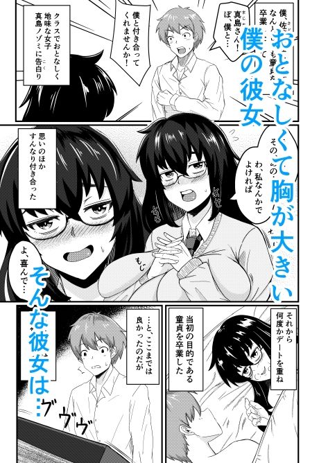 サンプル画像1:僕が好きなエッチな彼女(ふらっく・びぃ) [d_338996]