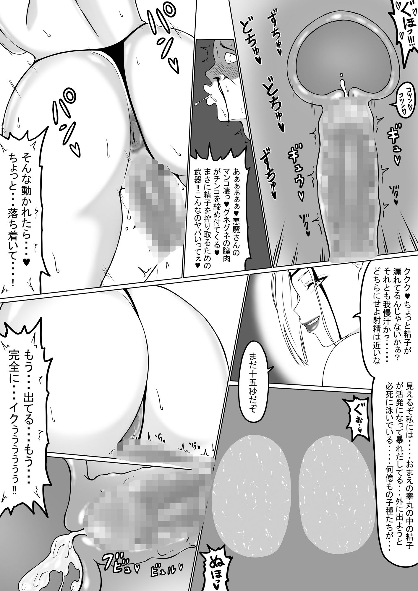 サンプル画像6:エッチな美女悪魔に囚われて弄ばれる男の話(もつなべ) [d_339023]