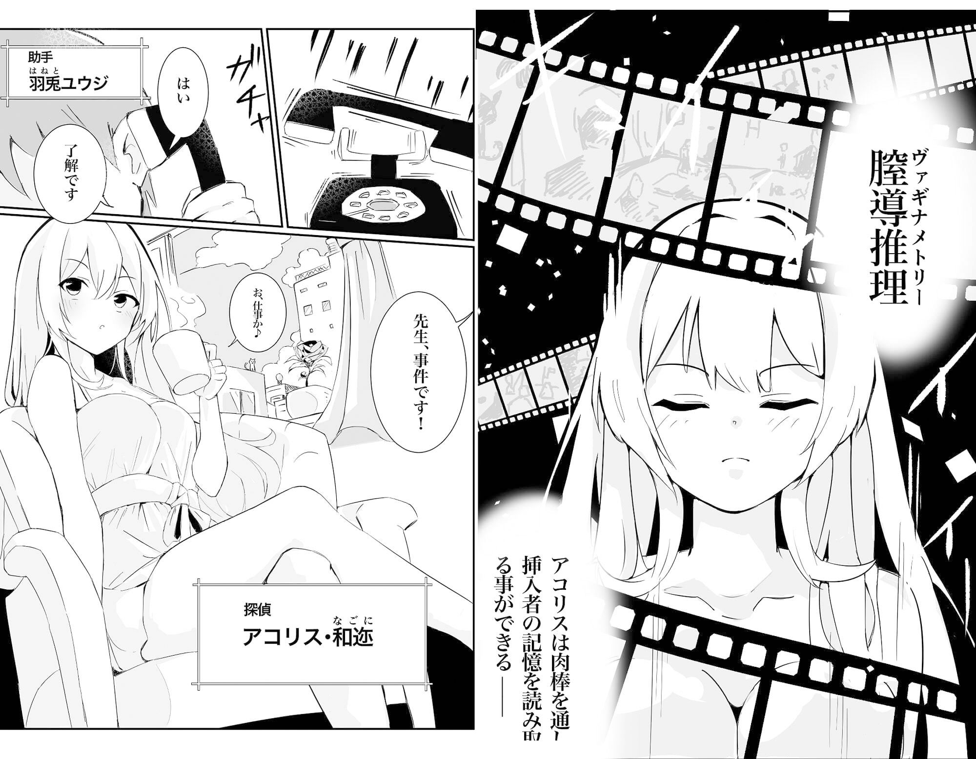 サンプル画像1:100日後に快楽堕ちする不感な名探偵【既刊セット】(polano) [d_339043]