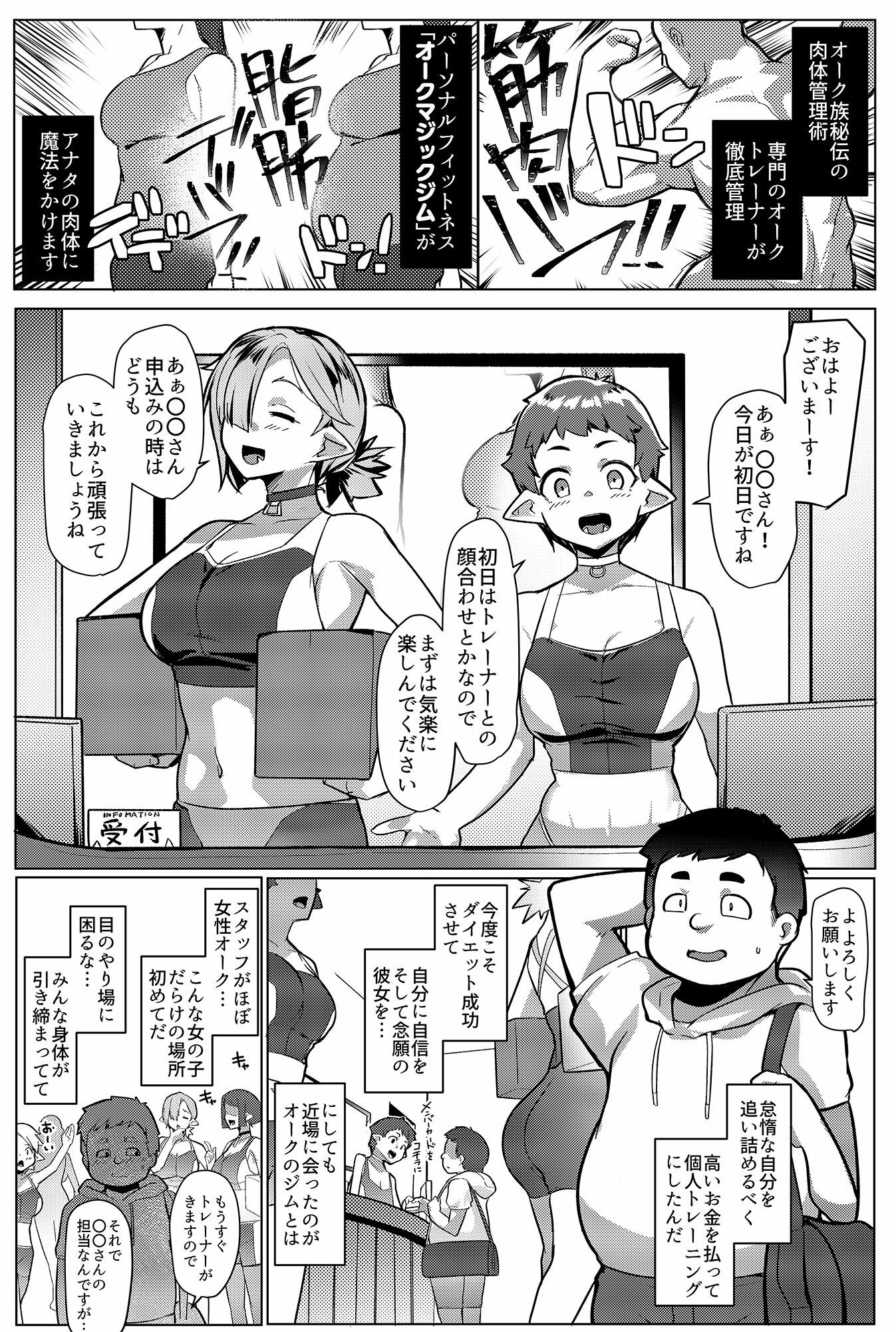 サンプル画像1:ハハウエモメスオーク2(むねしろ) [d_339056]