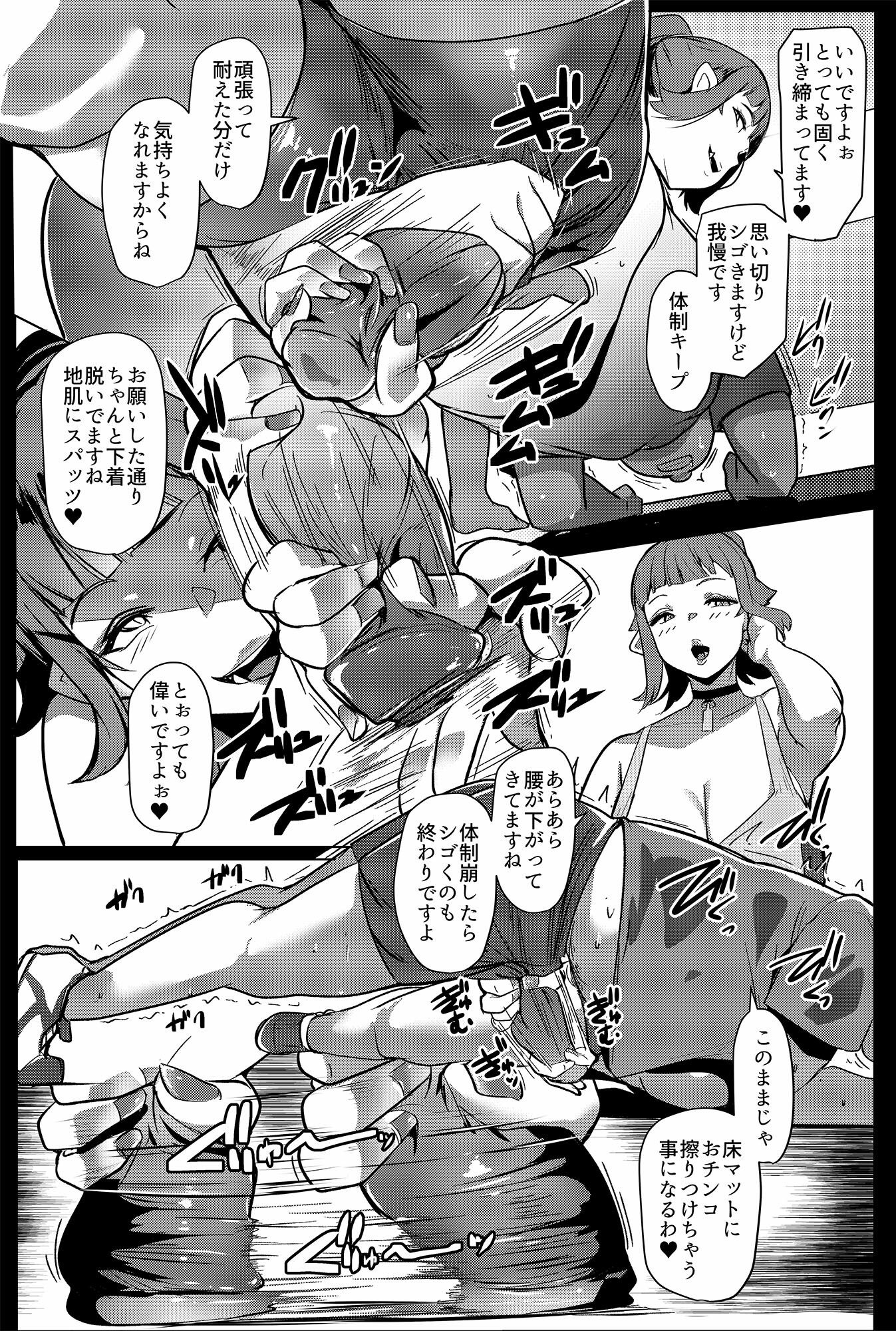 サンプル画像2:ハハウエモメスオーク2(むねしろ) [d_339056]