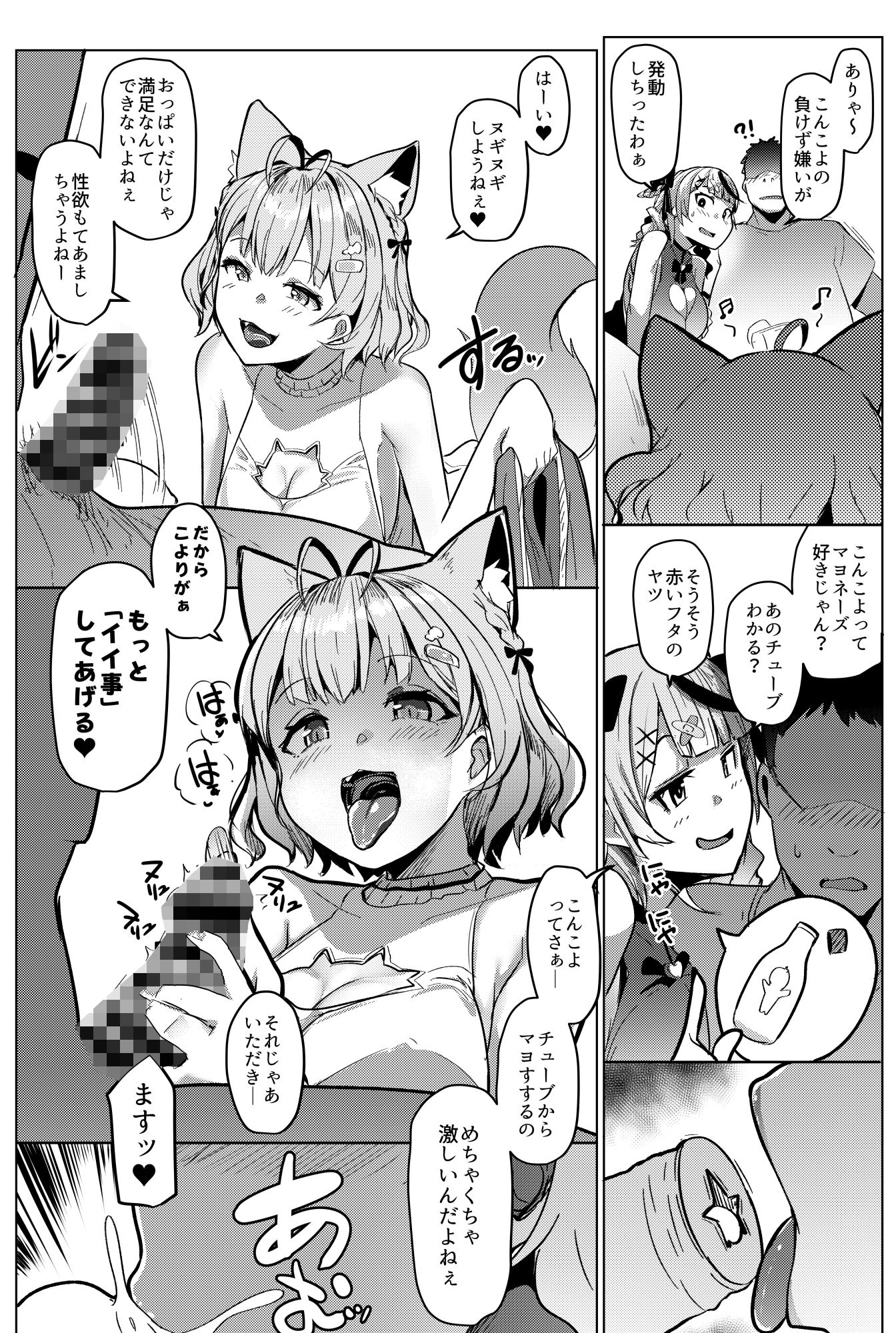 サンプル画像2:オスコラボ2(むねしろ) [d_339059]