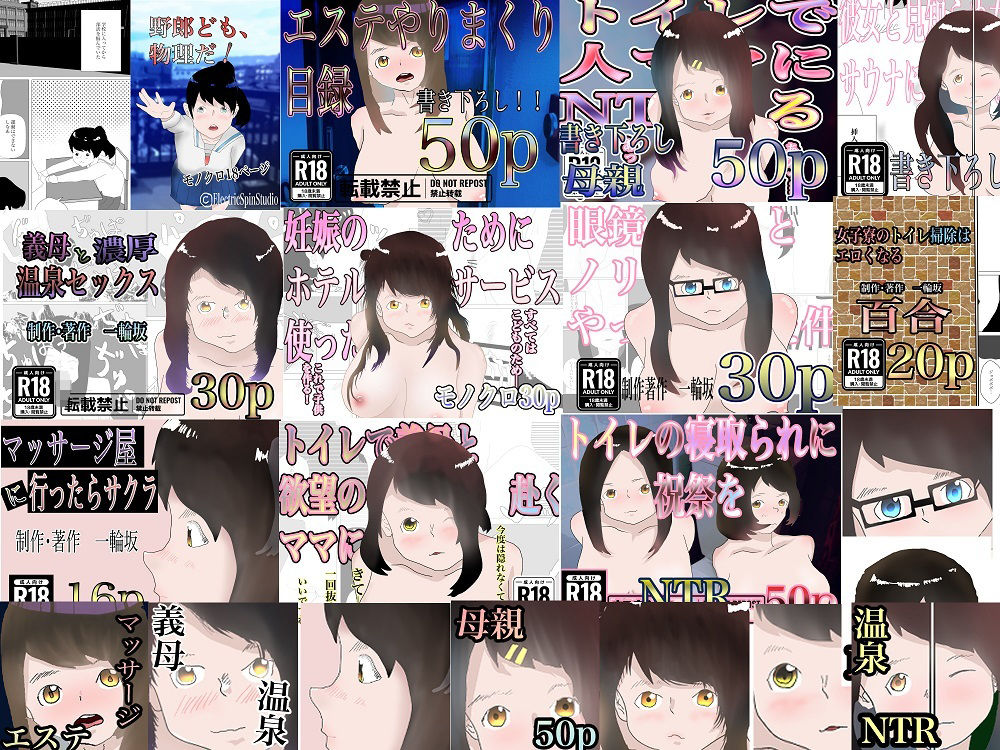 サンプル画像1:トイレと温泉といろいろ総集編(一輪坂) [d_339061]