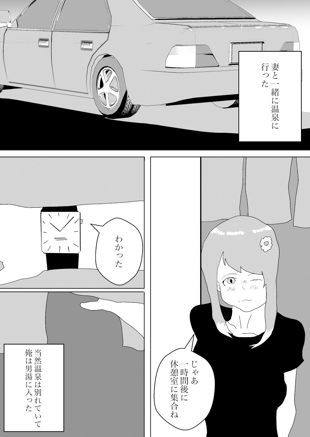 トイレと温泉といろいろ総集編