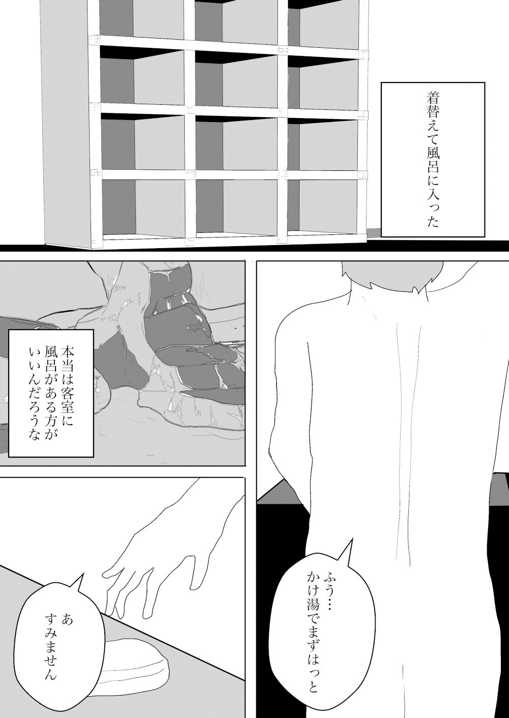 トイレと温泉といろいろ総集編