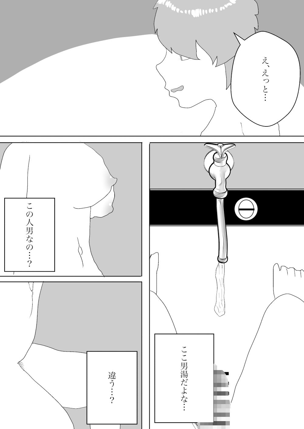 トイレと温泉といろいろ総集編