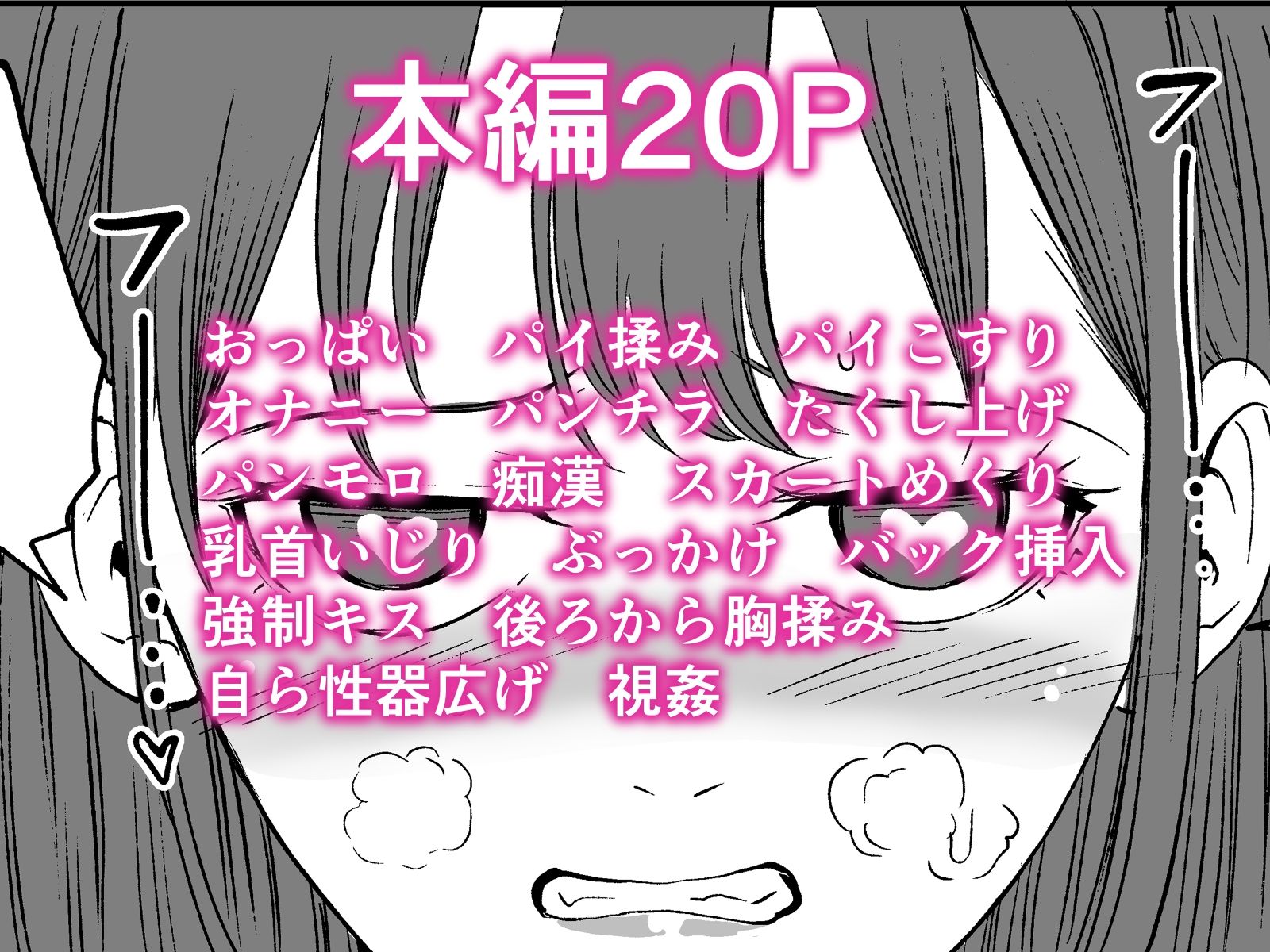 サンプル画像6:深夜公園で露出オナニーしてたら生ちんぽに犯●れちゃった私。(かたつむりくん) [d_339062]
