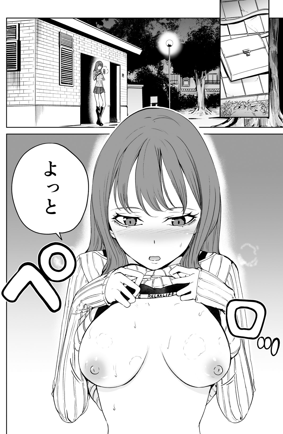 深夜公園で露出オナニーしてたら生ちんぽに犯●れちゃった私。