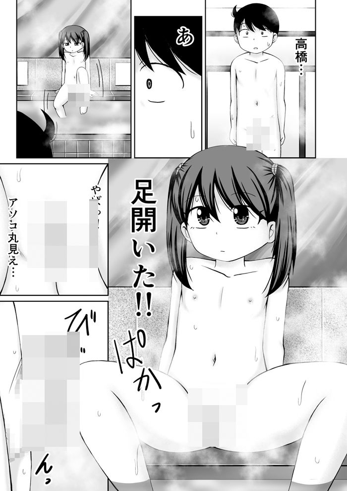 サンプル画像3:銭湯の男湯でおなにぃのみせあいっこしちゃうお話(PLEIADES☆FORTUNE) [d_339093]