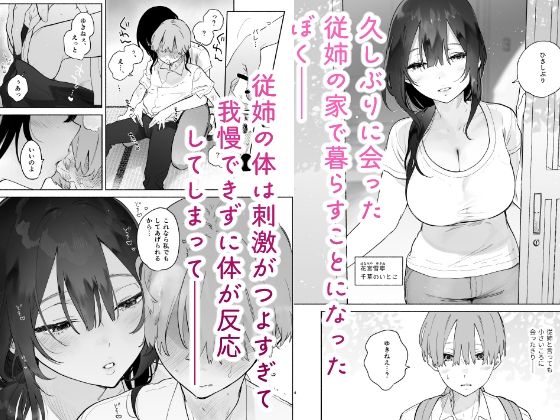サンプル画像1:ぼくの下宿性活について(ゆずや) [d_339094]