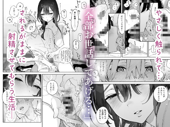 サンプル画像2:ぼくの下宿性活について(ゆずや) [d_339094]