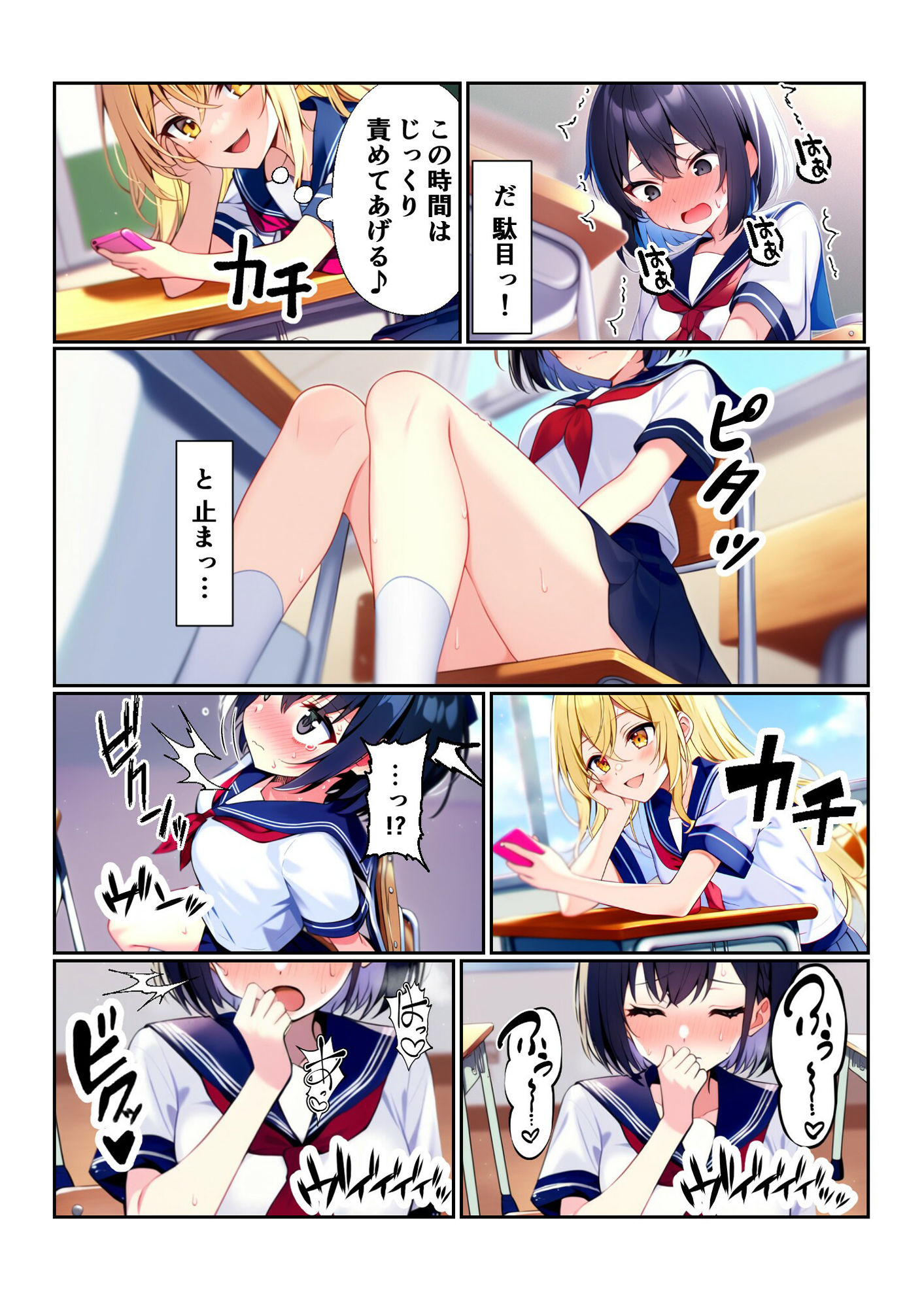 サンプル画像5:浅石来海の受難5(朝露まほし) [d_339138]