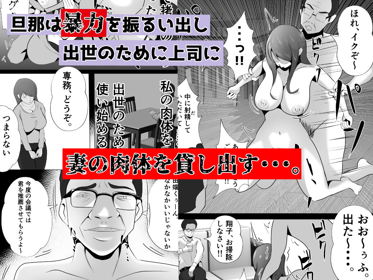 サンプル画像4:完全調教！！DV夫に貸し出された妻(てぃが。) [d_339193]