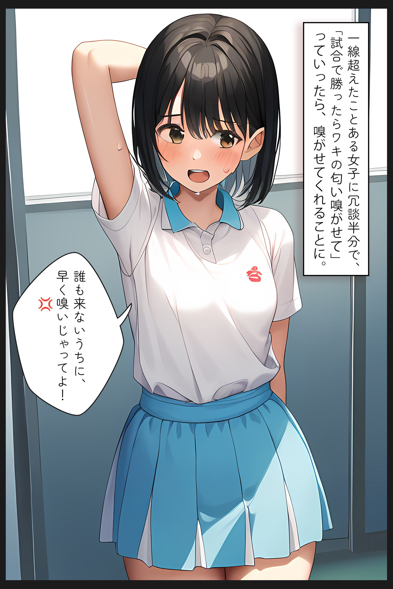 サンプル画像3:憧れのあの子のわきの匂い / 僕がずっと好きだったあの子が…(くやシコ（悔しいけどシコシコ）) [d_339214]