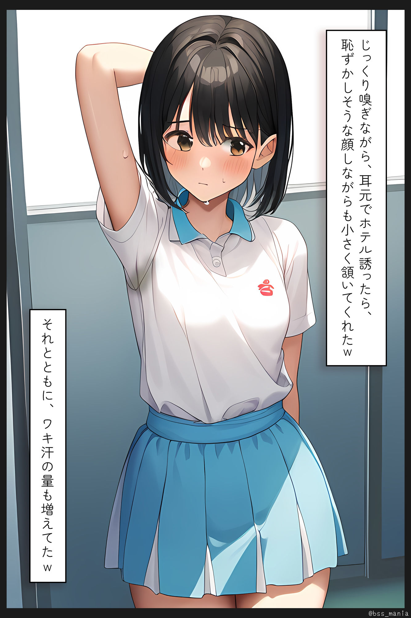 サンプル画像4:憧れのあの子のわきの匂い / 僕がずっと好きだったあの子が…(くやシコ（悔しいけどシコシコ）) [d_339214]