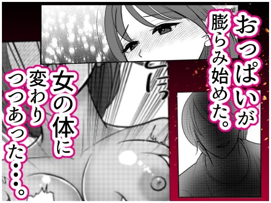 サンプル画像4:雪山で女体化したのにはワケがある(いわしっこくらぶ) [d_339233]