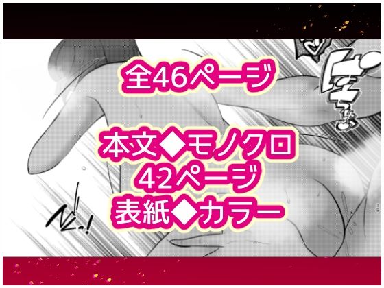 雪山で女体化したのにはワケがある