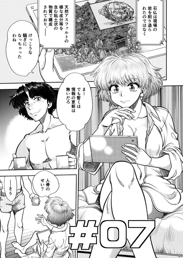 サンプル画像1:Synchronous Virgin （シンクロ・バージン）2 04(中華饅頭) [d_339257]