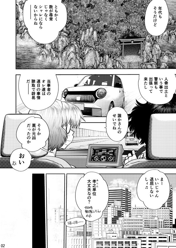 サンプル画像2:Synchronous Virgin （シンクロ・バージン）2 04(中華饅頭) [d_339257]