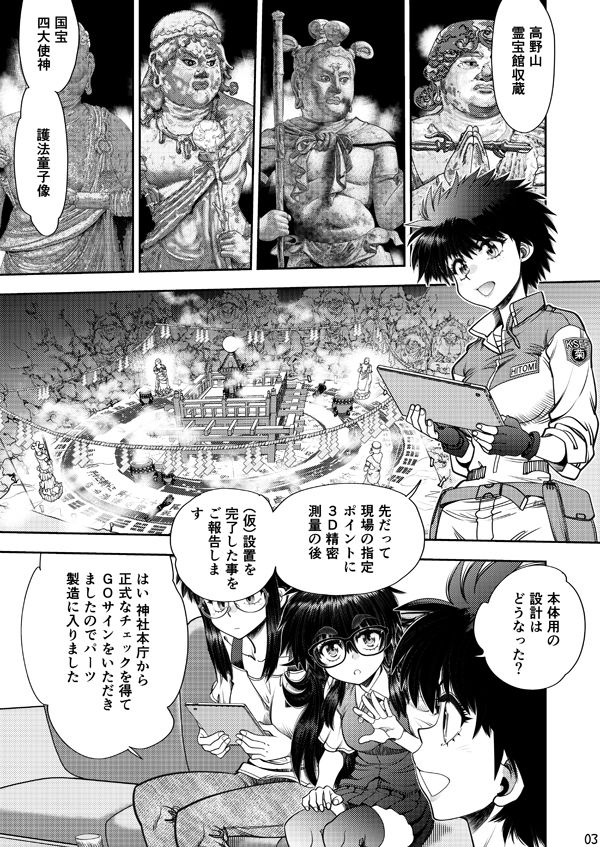 サンプル画像3:Synchronous Virgin （シンクロ・バージン）2 04(中華饅頭) [d_339257]