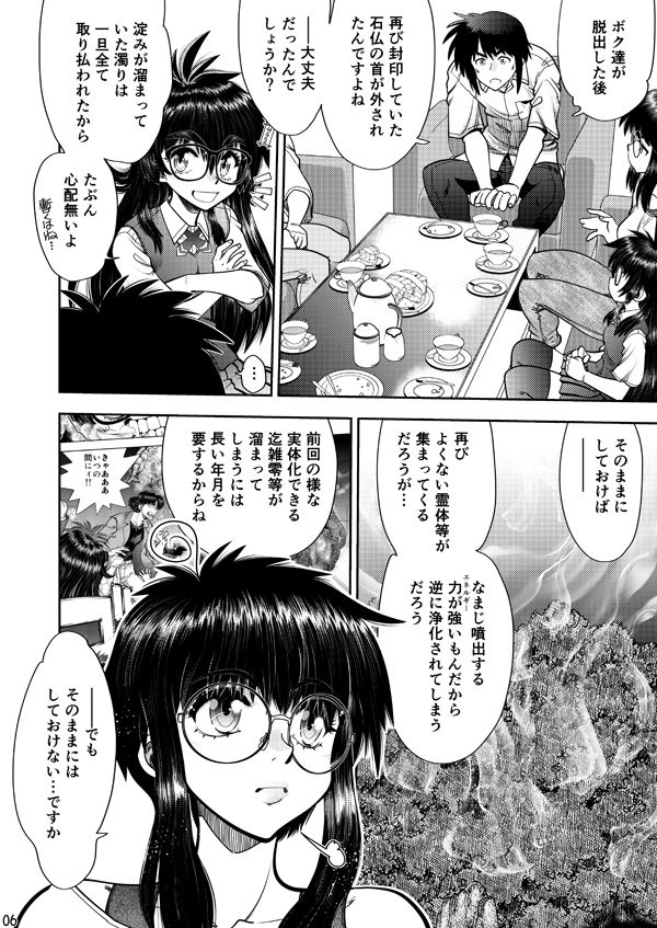 サンプル画像6:Synchronous Virgin （シンクロ・バージン）2 04(中華饅頭) [d_339257]