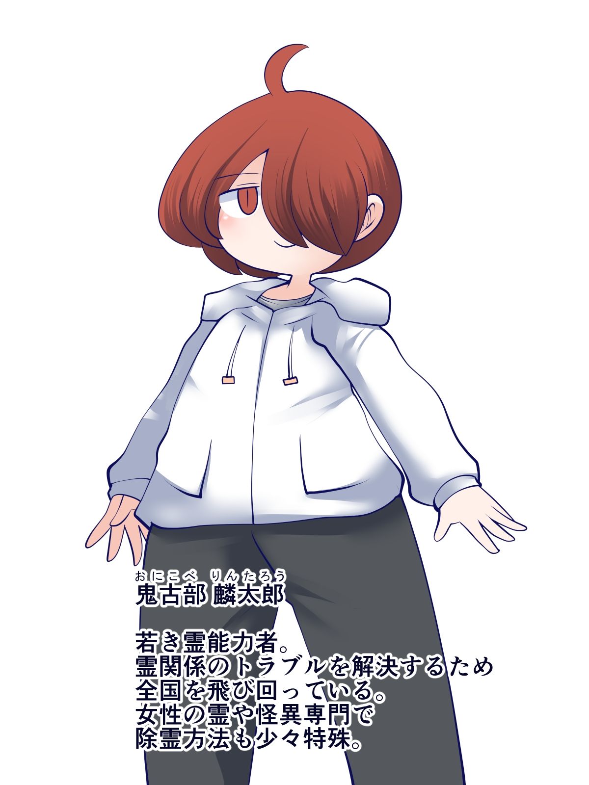 サンプル画像5:除霊師鬼古部君の除霊記(おらんげぱうだー) [d_339263]