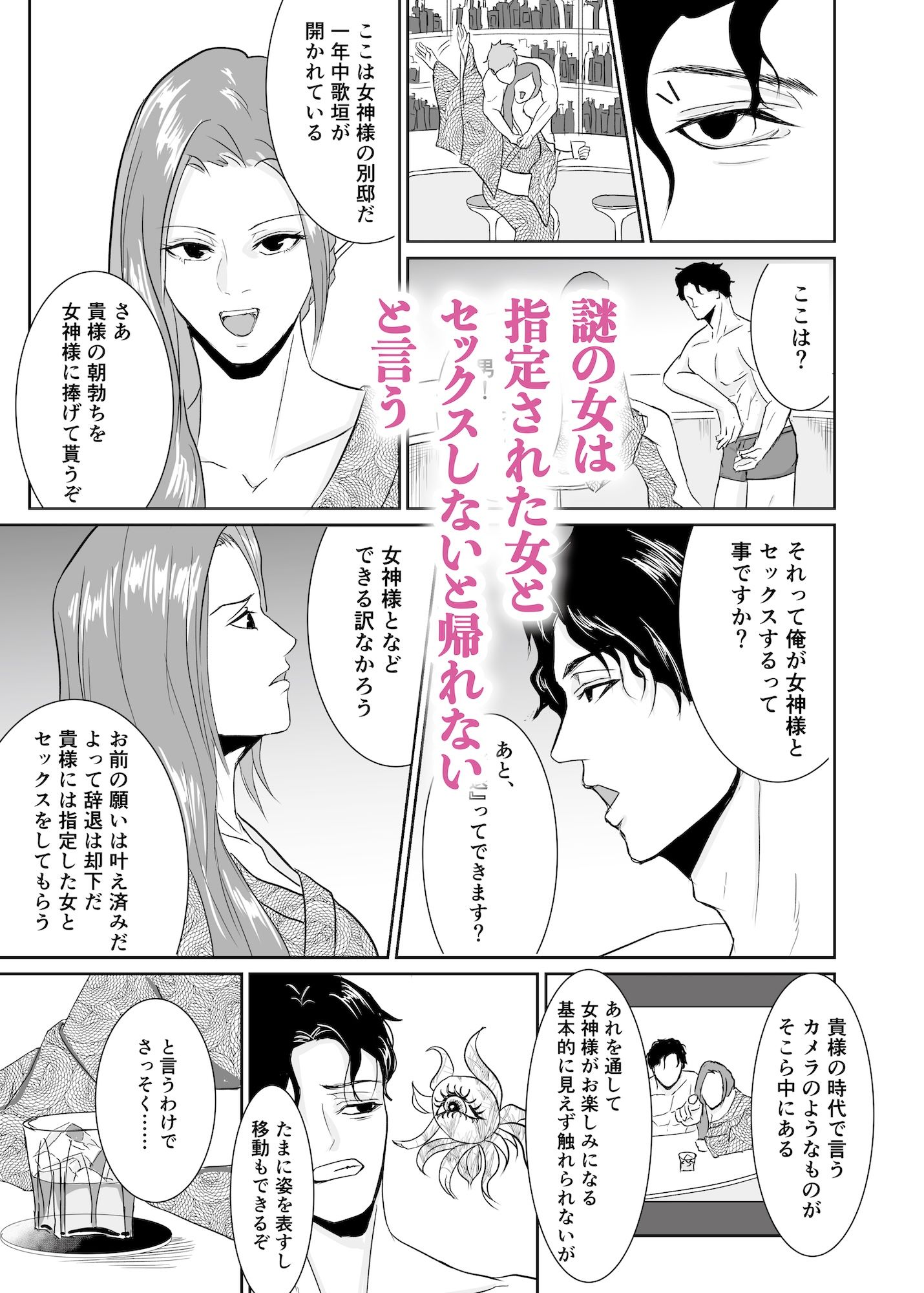 サンプル画像4:朝勃ちフェスティバル(梅杉梅子) [d_339267]